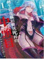 重生九十九次短剧海报