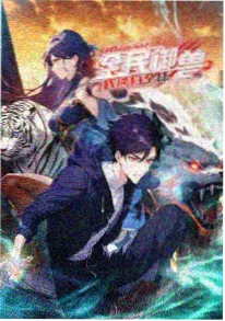 墨色江湖国漫海报